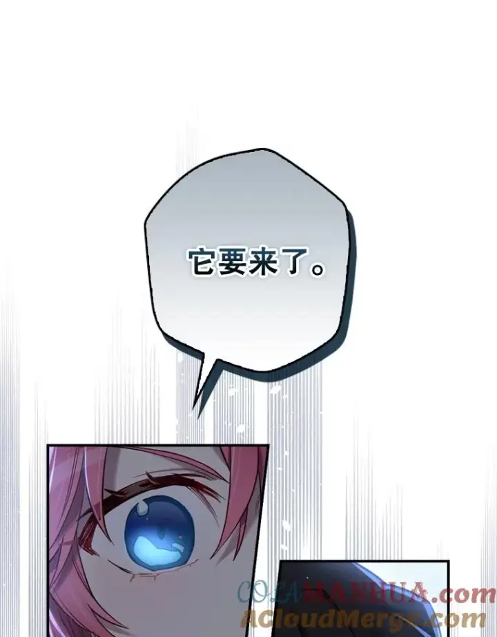 漫画《结局制造者》9.怒狼登场第57张图