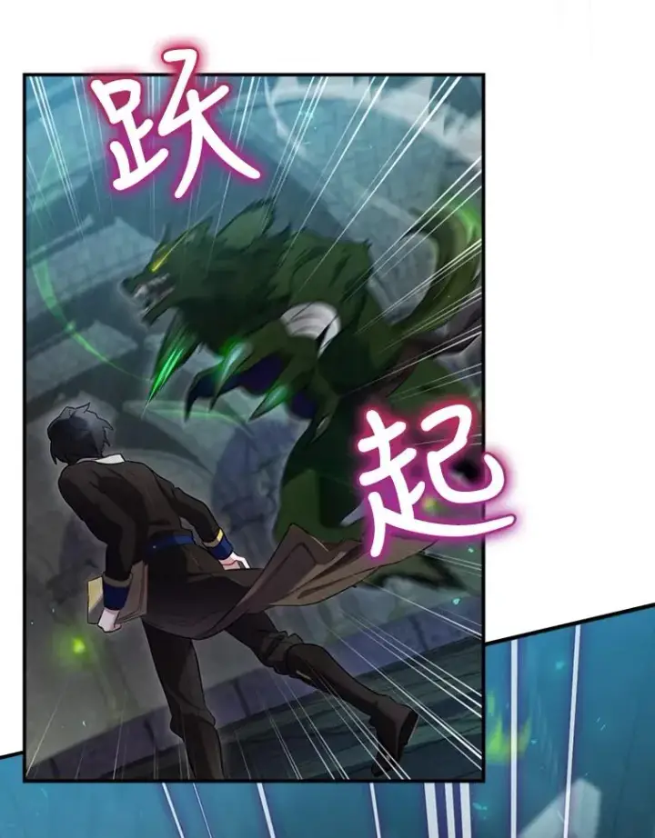 漫画《结局制造者》9.怒狼登场第59张图