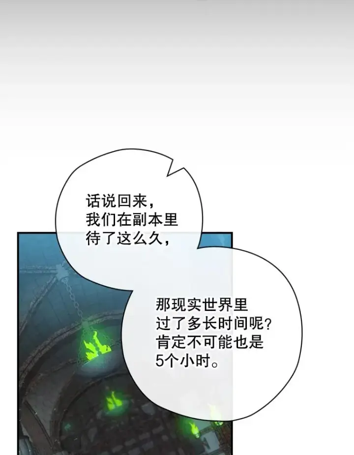 漫画《结局制造者》9.怒狼登场第6张图