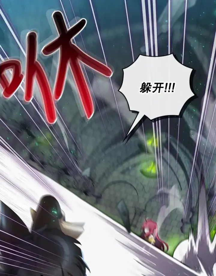 漫画《结局制造者》9.怒狼登场第60张图