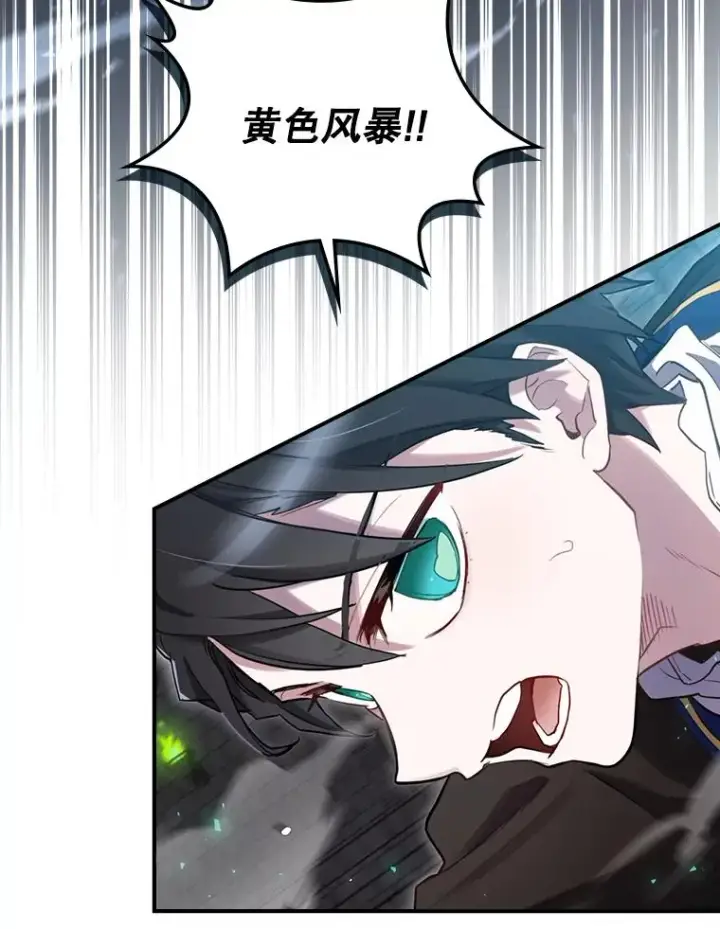 漫画《结局制造者》9.怒狼登场第62张图