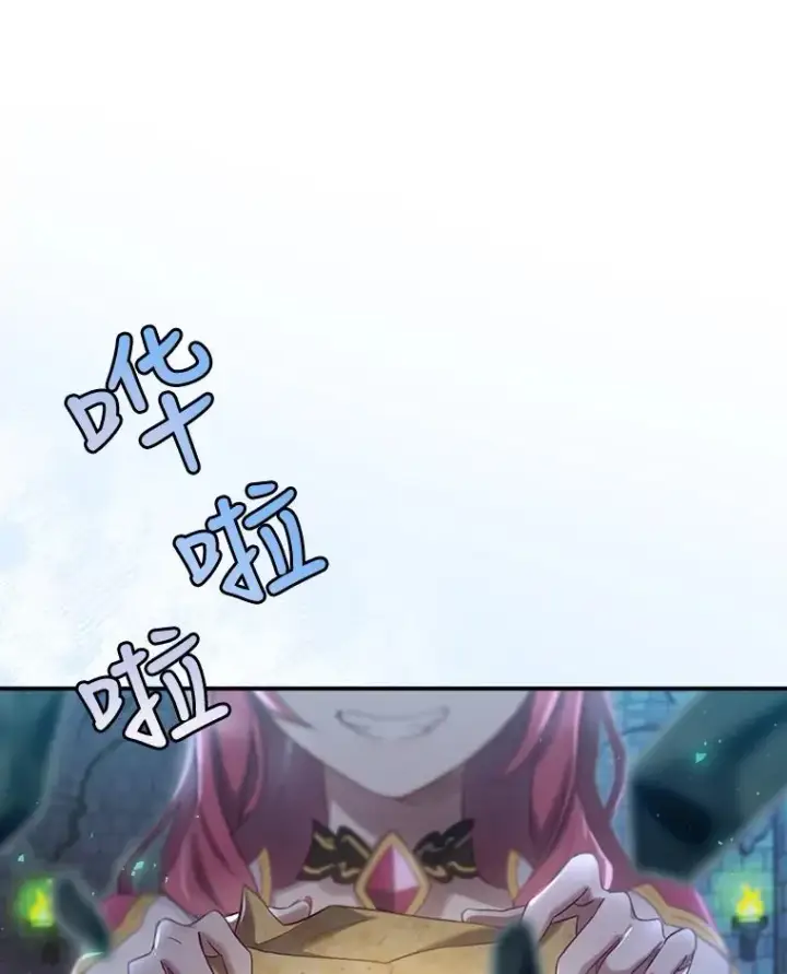 漫画《结局制造者》9.怒狼登场第63张图