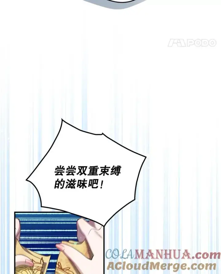 漫画《结局制造者》9.怒狼登场第65张图