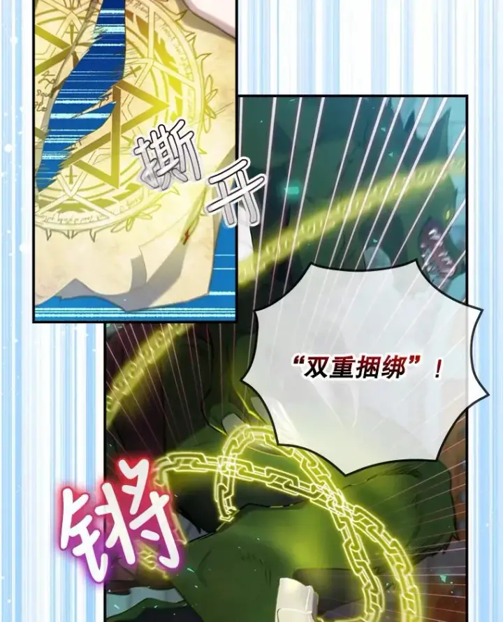 漫画《结局制造者》9.怒狼登场第66张图
