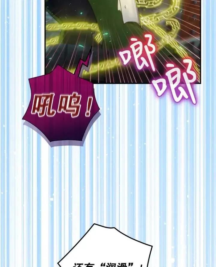 漫画《结局制造者》9.怒狼登场第67张图