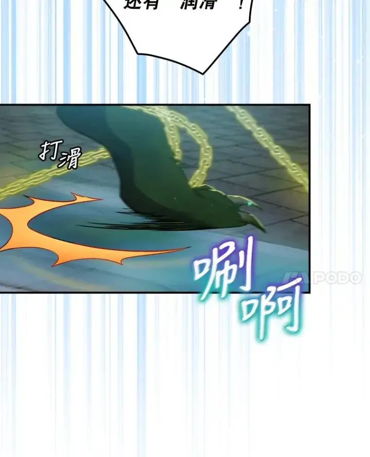 漫画《结局制造者》9.怒狼登场第68张图