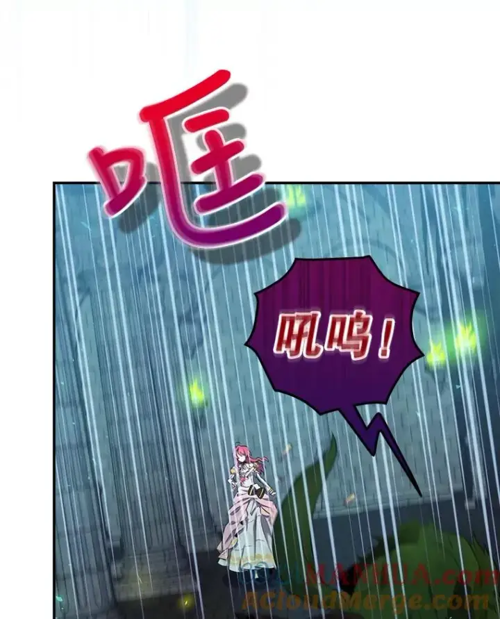 漫画《结局制造者》9.怒狼登场第69张图
