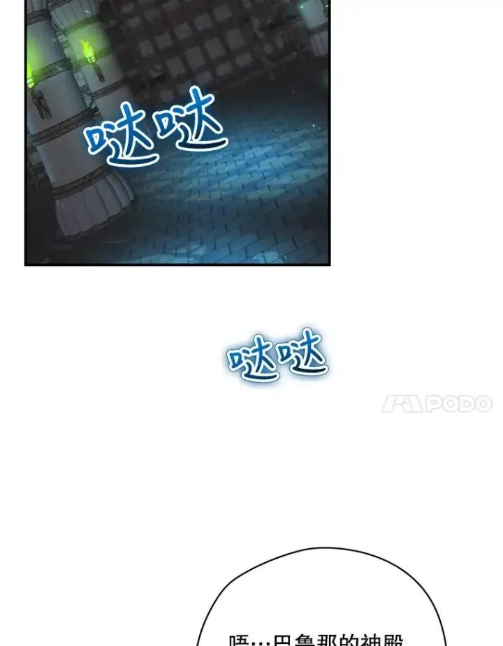 漫画《结局制造者》9.怒狼登场第7张图
