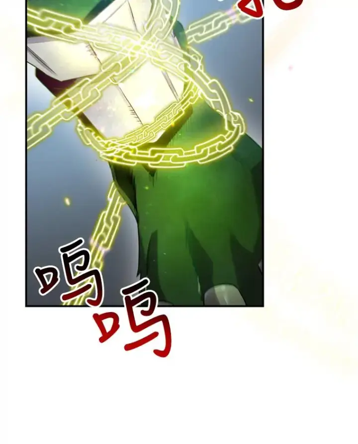 漫画《结局制造者》9.怒狼登场第74张图