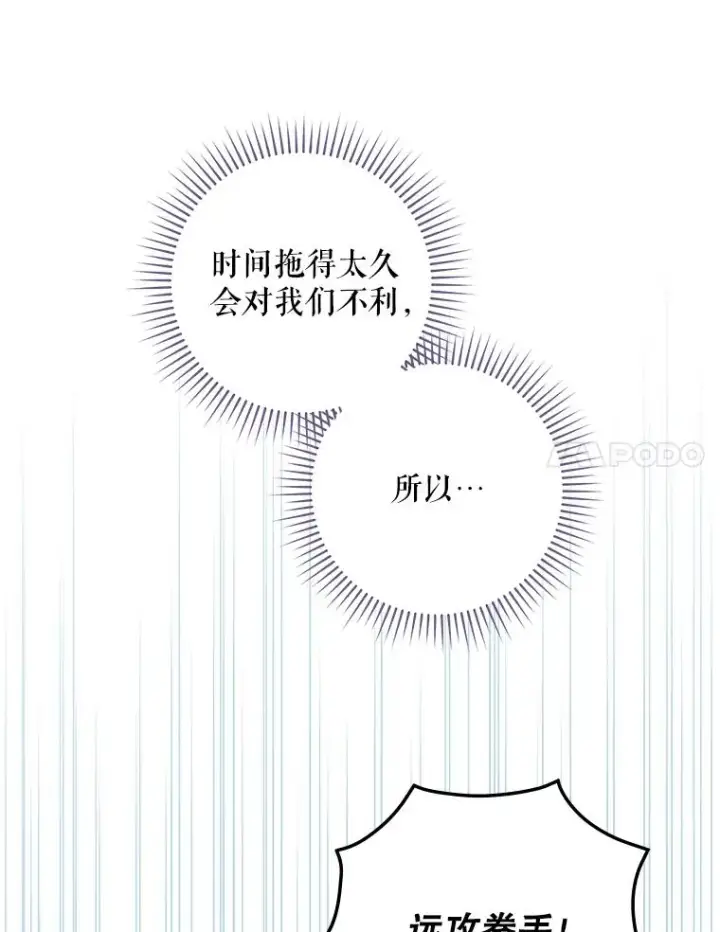 漫画《结局制造者》9.怒狼登场第75张图
