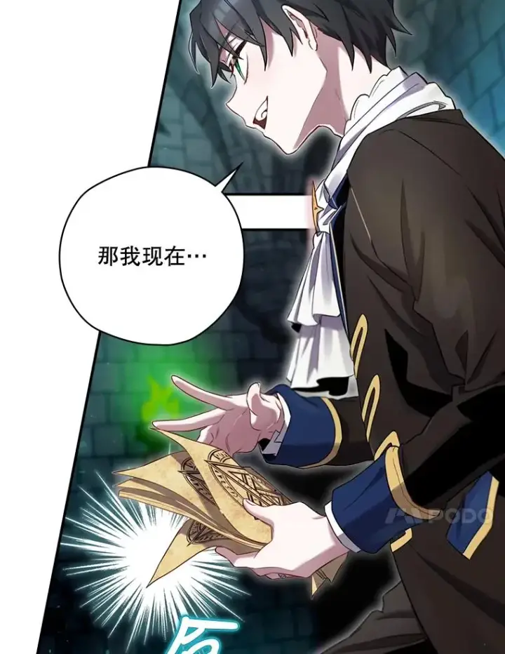 漫画《结局制造者》9.怒狼登场第78张图