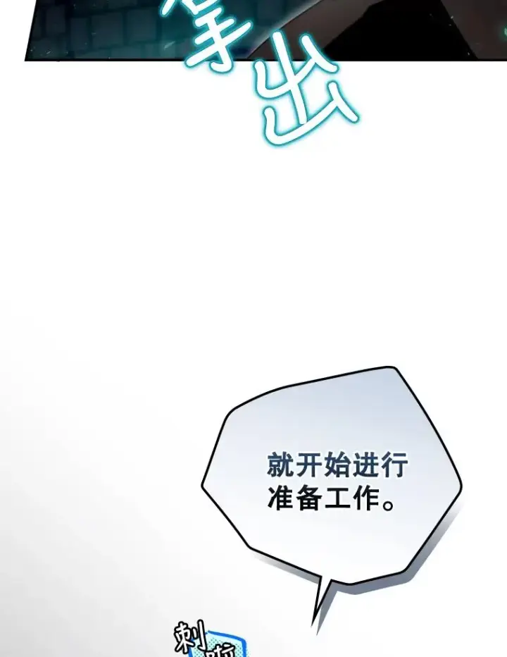 漫画《结局制造者》9.怒狼登场第79张图