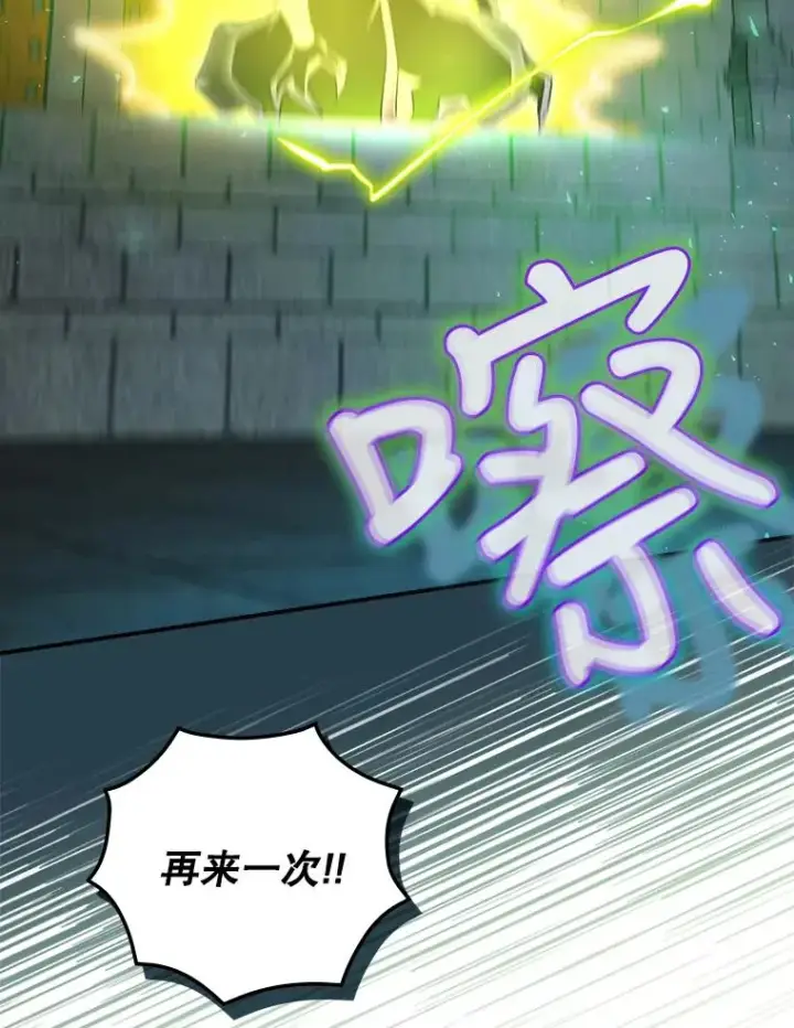 漫画《结局制造者》9.怒狼登场第83张图