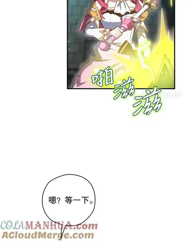 漫画《结局制造者》9.怒狼登场第85张图