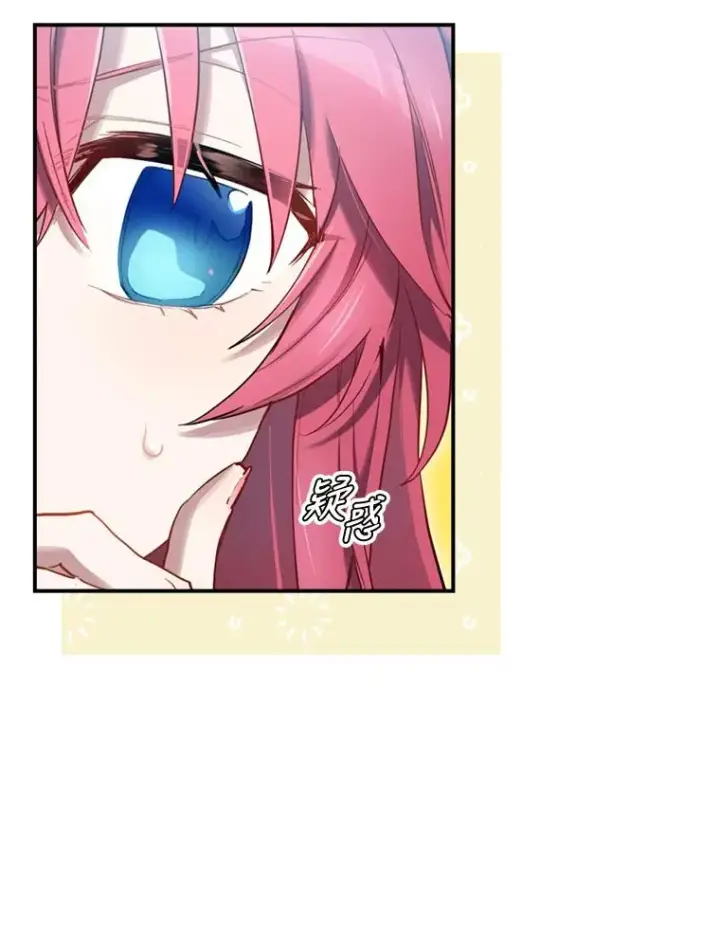 漫画《结局制造者》9.怒狼登场第86张图