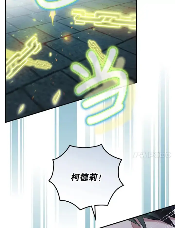 漫画《结局制造者》9.怒狼登场第88张图