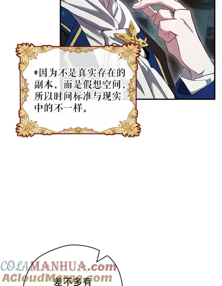 漫画《结局制造者》9.怒狼登场第9张图