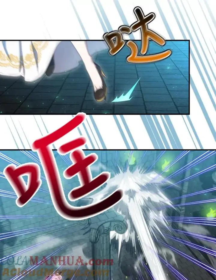 漫画《结局制造者》9.怒狼登场第93张图