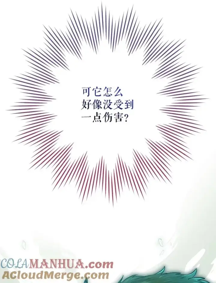 漫画《结局制造者》9.怒狼登场第97张图