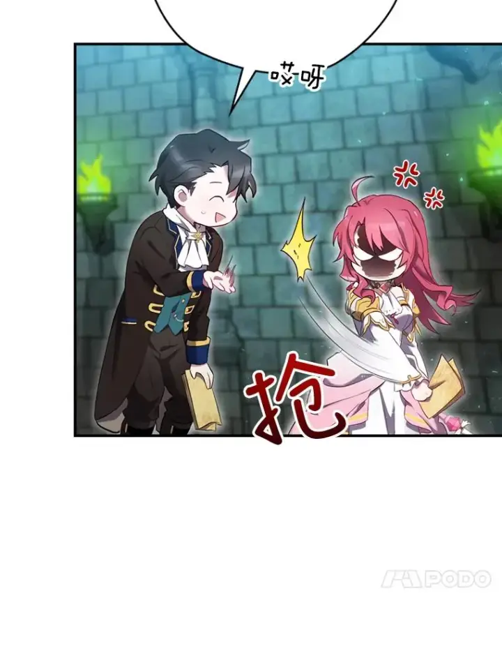 漫画《结局制造者》10.成功抓到怒狼第10张图