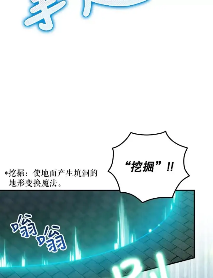 漫画《结局制造者》10.成功抓到怒狼第102张图