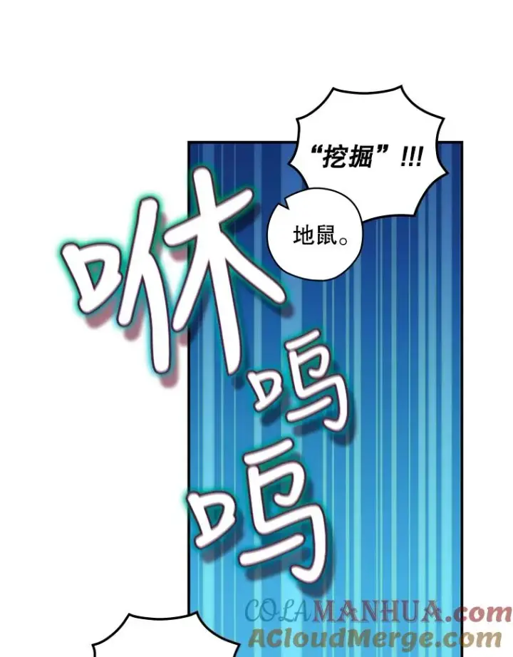 漫画《结局制造者》10.成功抓到怒狼第105张图