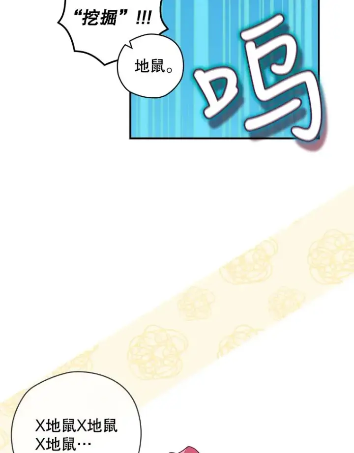 漫画《结局制造者》10.成功抓到怒狼第106张图