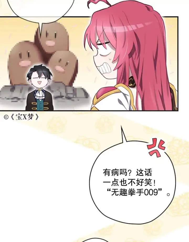 漫画《结局制造者》10.成功抓到怒狼第107张图
