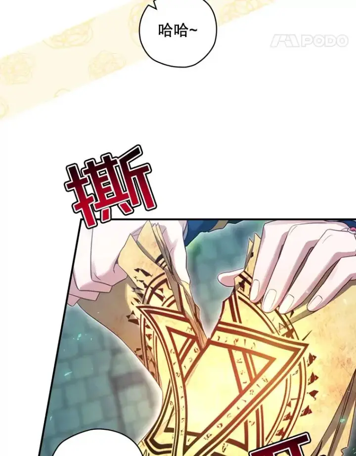 漫画《结局制造者》10.成功抓到怒狼第108张图