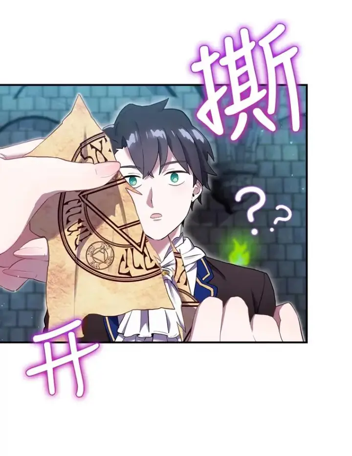 漫画《结局制造者》10.成功抓到怒狼第11张图