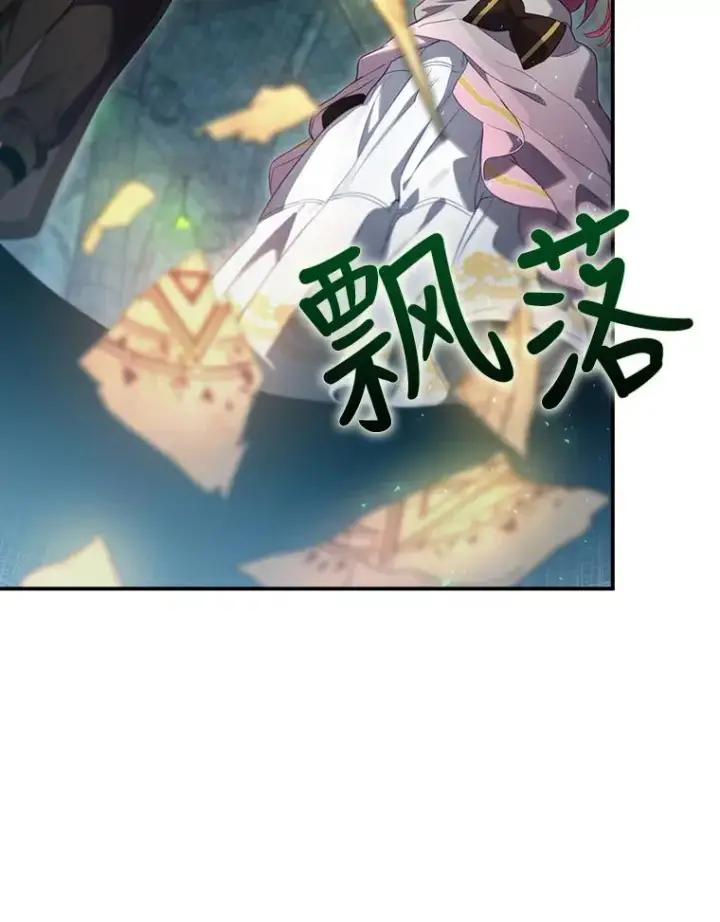 漫画《结局制造者》10.成功抓到怒狼第110张图