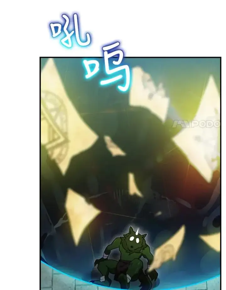 漫画《结局制造者》10.成功抓到怒狼第111张图