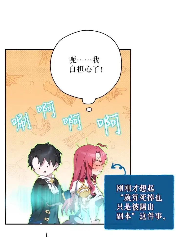 漫画《结局制造者》10.成功抓到怒狼第115张图