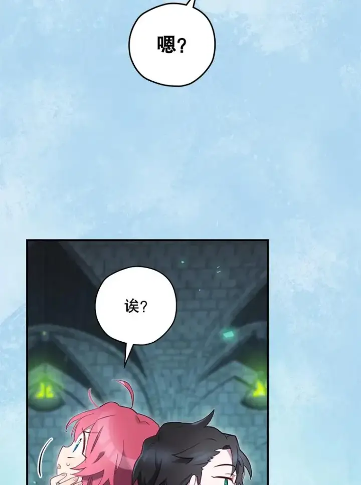 漫画《结局制造者》10.成功抓到怒狼第119张图