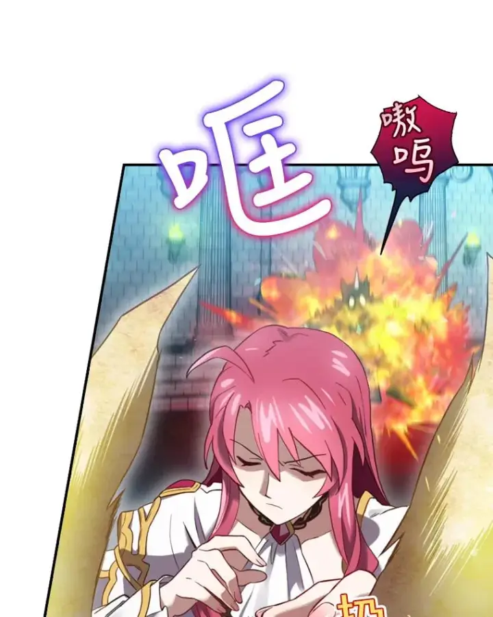 漫画《结局制造者》10.成功抓到怒狼第12张图