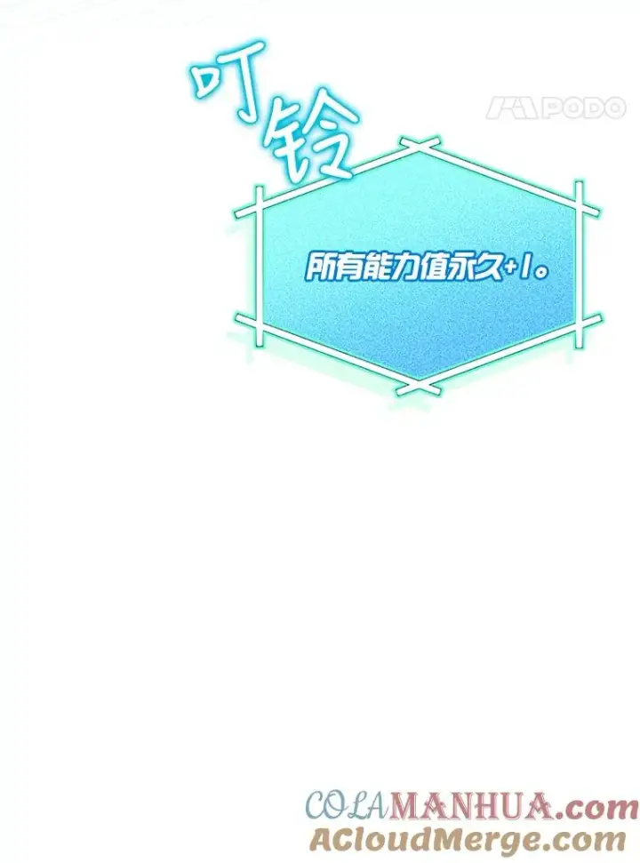 漫画《结局制造者》10.成功抓到怒狼第121张图