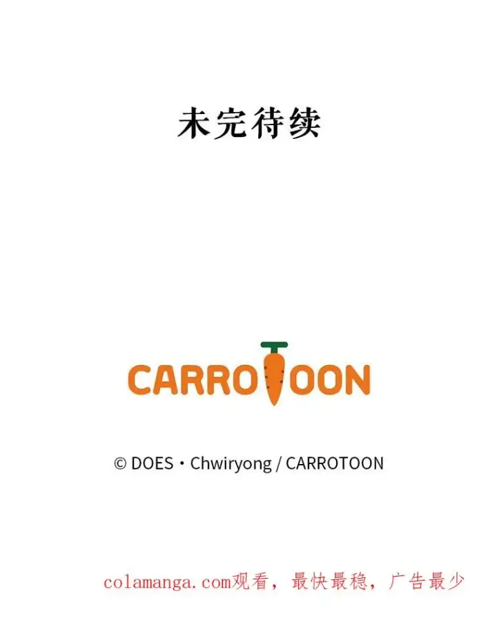 漫画《结局制造者》10.成功抓到怒狼第122张图