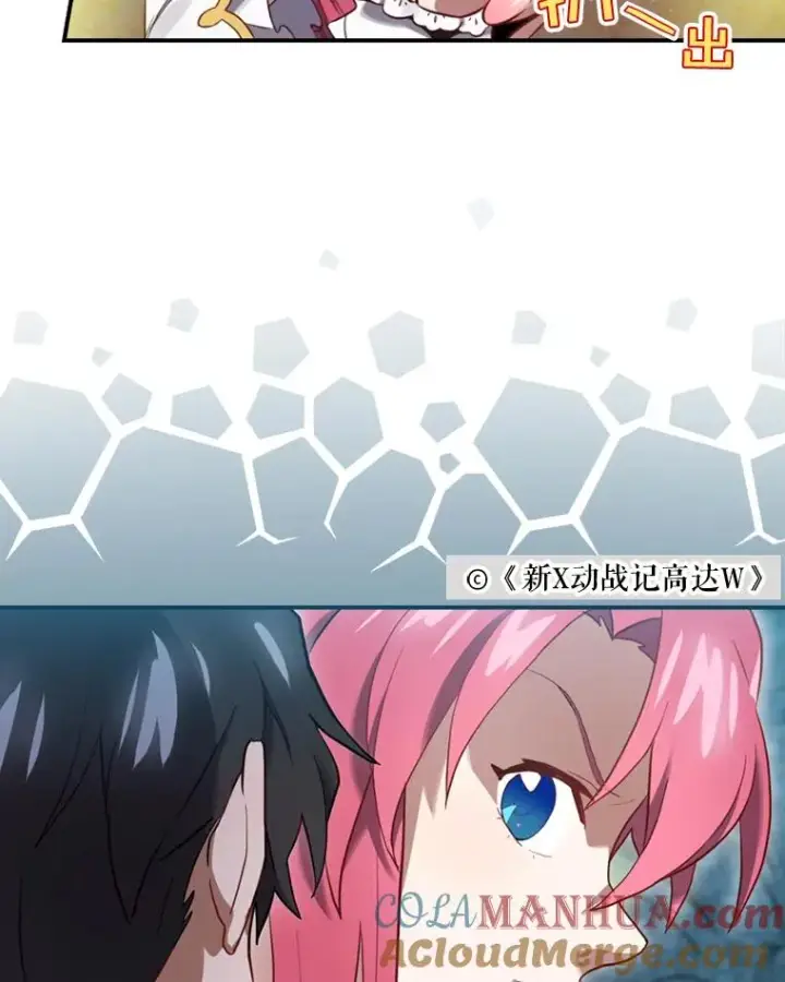漫画《结局制造者》10.成功抓到怒狼第13张图