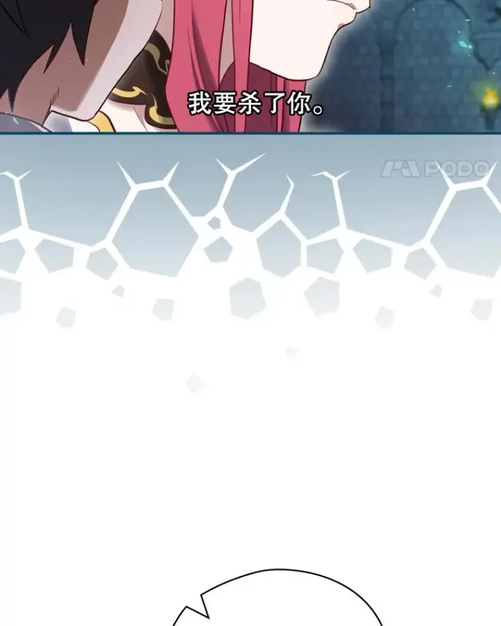漫画《结局制造者》10.成功抓到怒狼第14张图