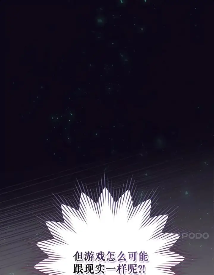 漫画《结局制造者》10.成功抓到怒狼第31张图