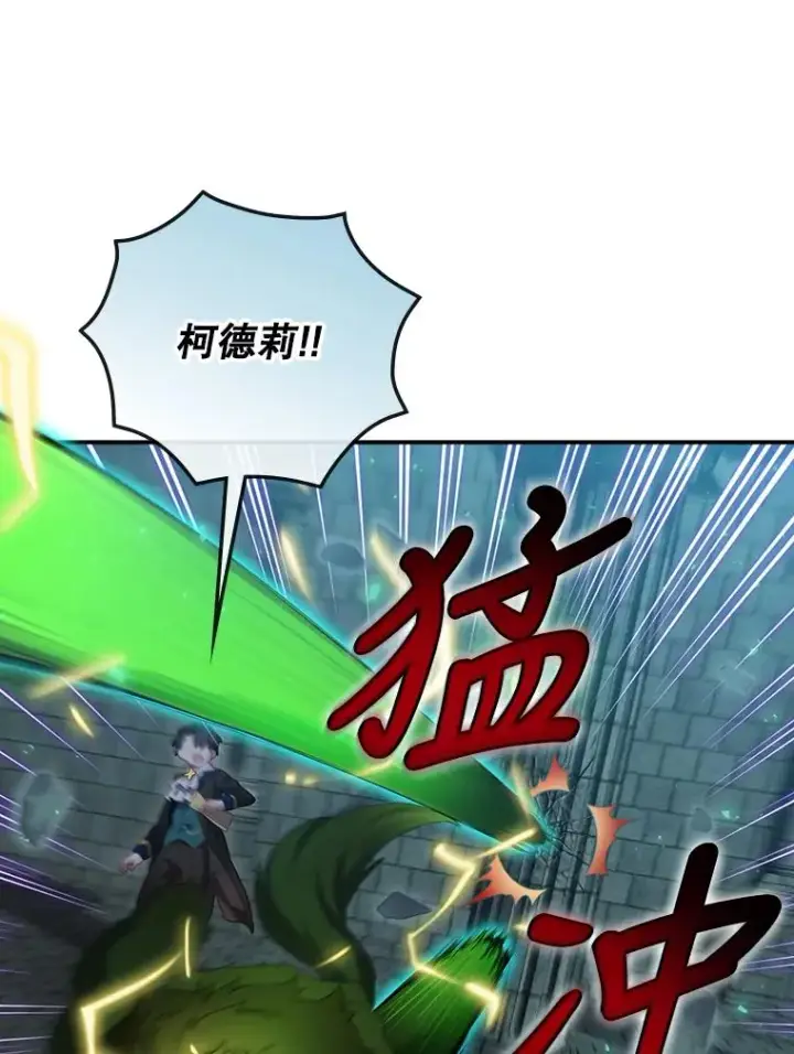 漫画《结局制造者》10.成功抓到怒狼第34张图