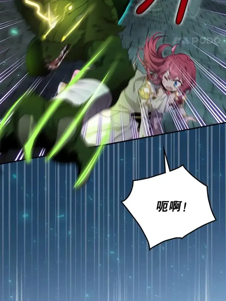 漫画《结局制造者》10.成功抓到怒狼第35张图