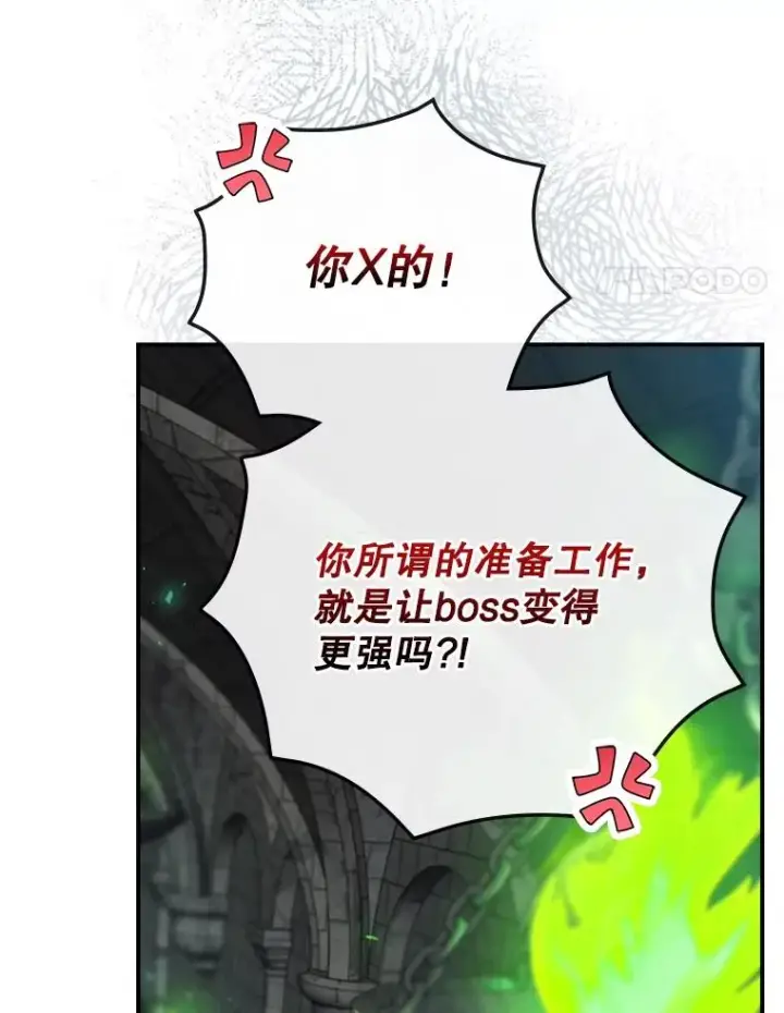 漫画《结局制造者》10.成功抓到怒狼第4张图