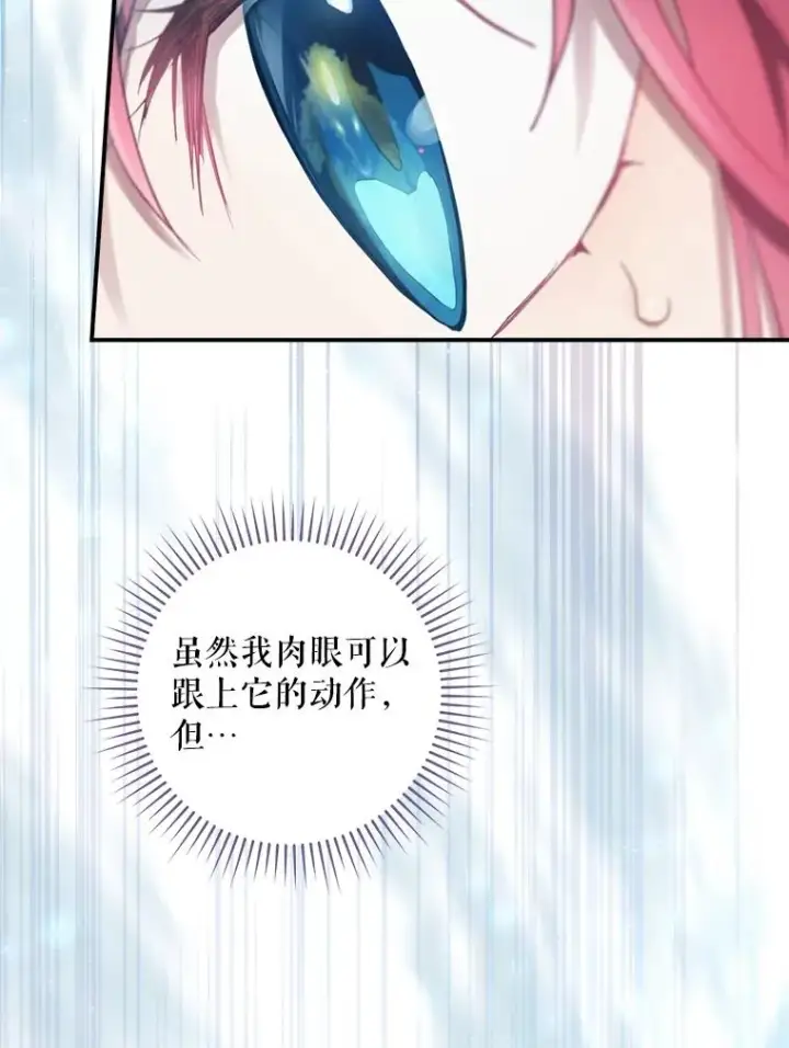 漫画《结局制造者》10.成功抓到怒狼第40张图