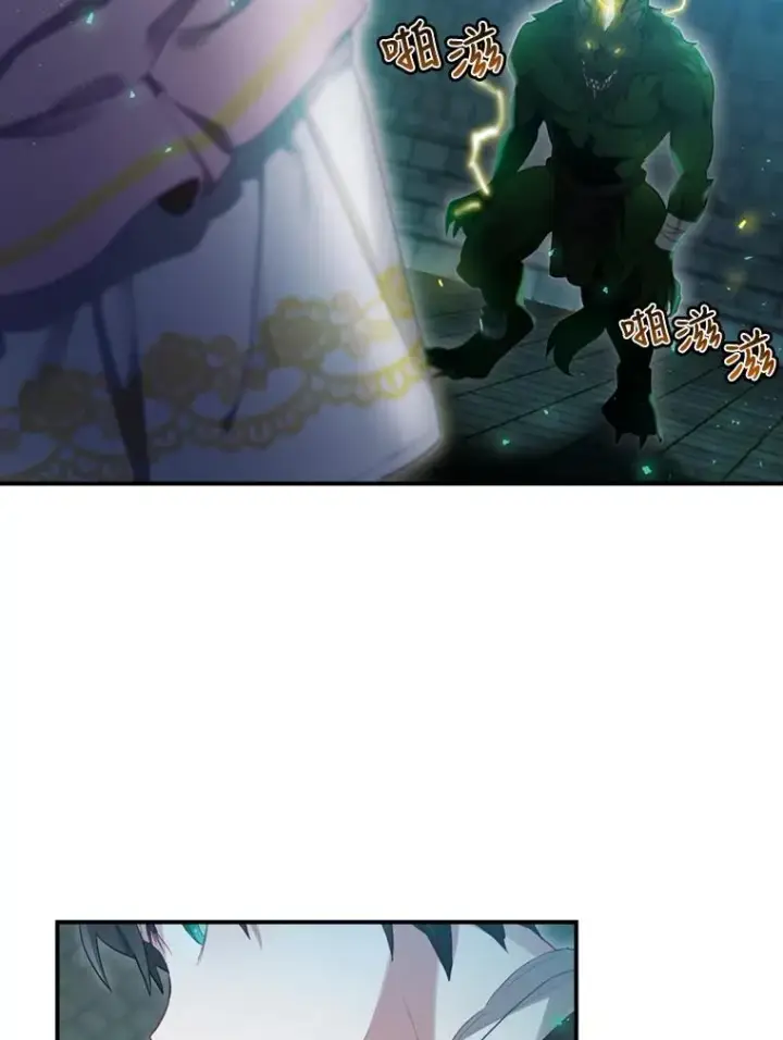 漫画《结局制造者》10.成功抓到怒狼第42张图