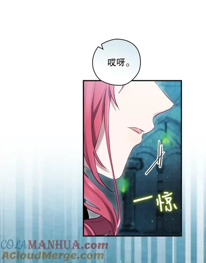 漫画《结局制造者》10.成功抓到怒狼第45张图