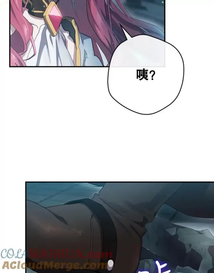 漫画《结局制造者》10.成功抓到怒狼第49张图