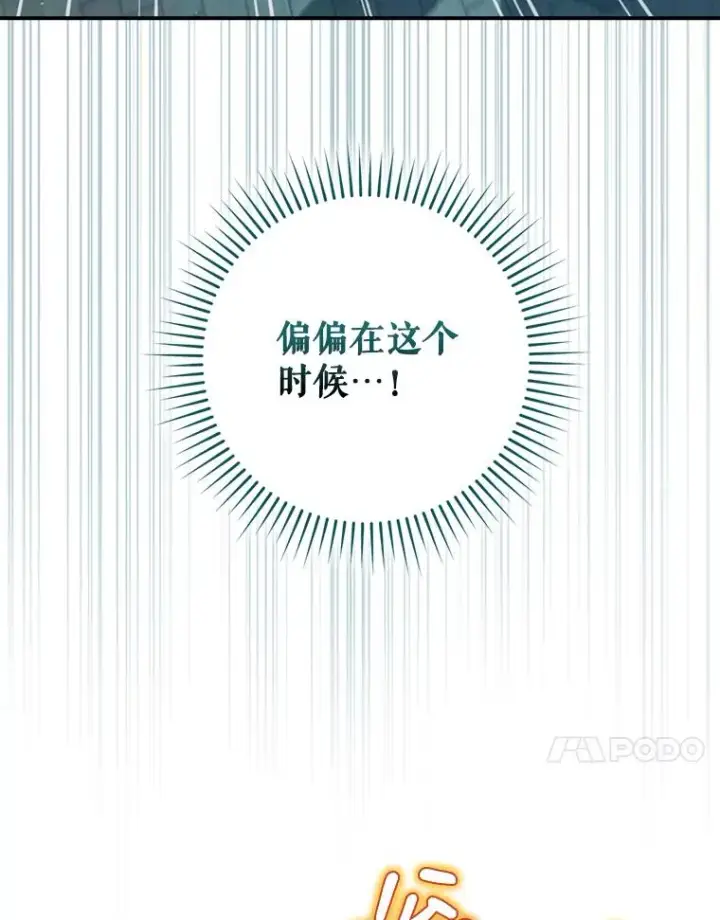 漫画《结局制造者》10.成功抓到怒狼第54张图