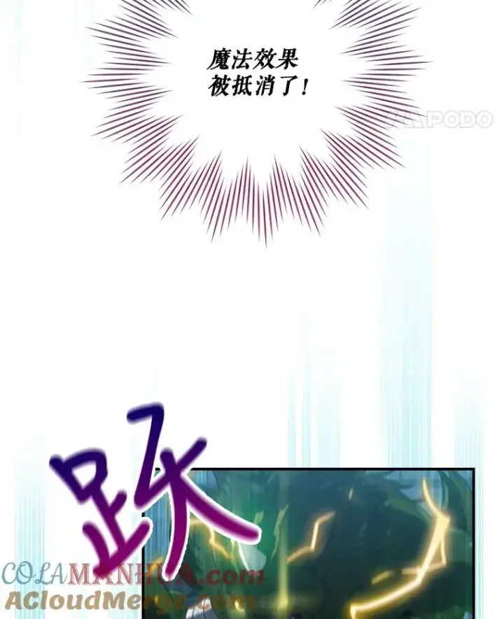 漫画《结局制造者》10.成功抓到怒狼第65张图