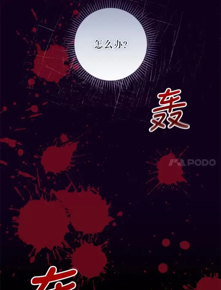 漫画《结局制造者》10.成功抓到怒狼第68张图
